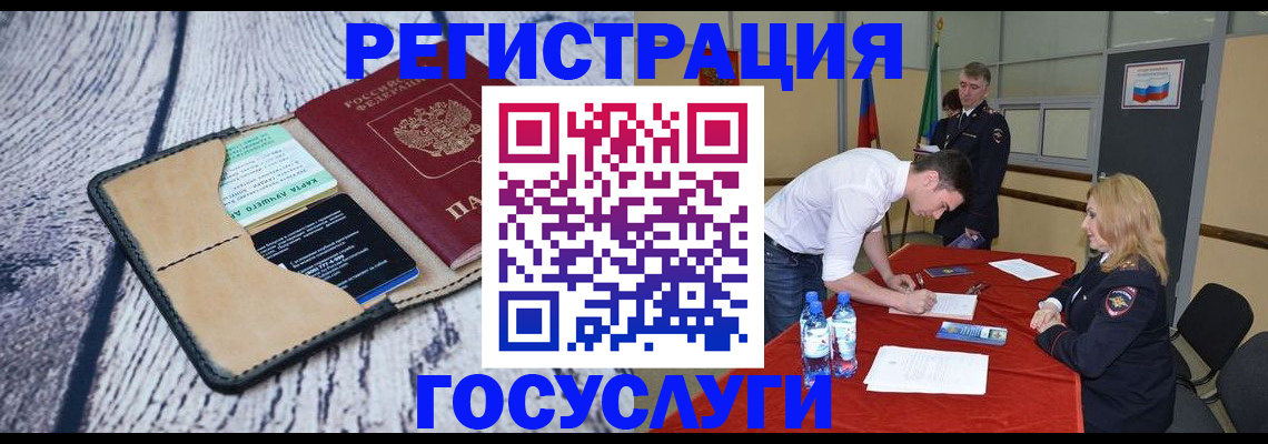 прописка поиск в Пскове