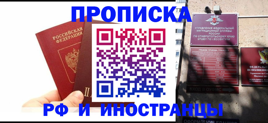 прописка поиск в Пскове